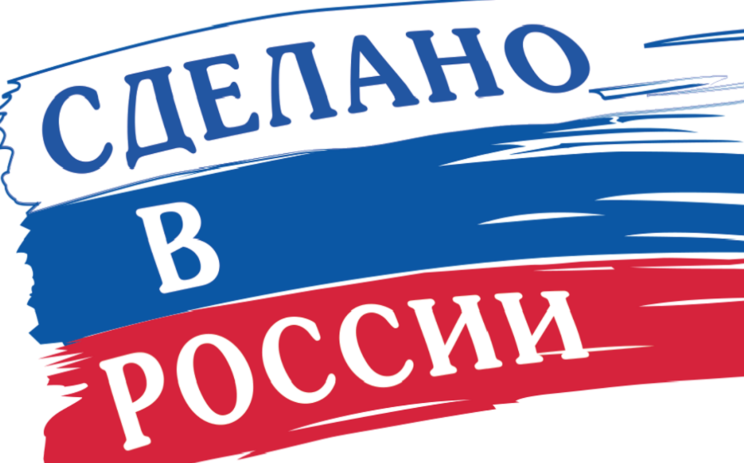 РЭЦ поможет участникам программы «Сделано в России» продвигать продукцию под «зонтиком» странового бренда