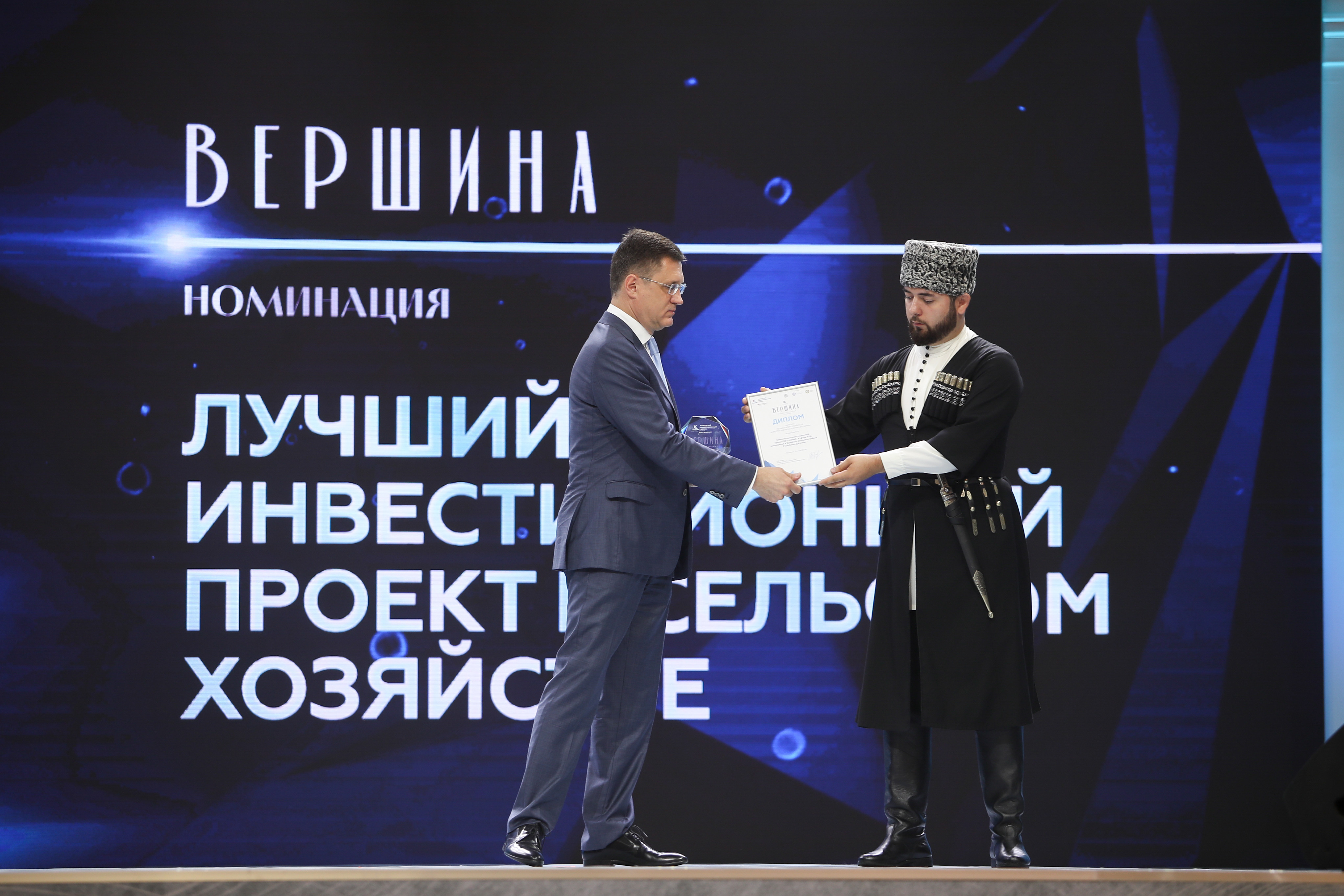 Реализуемый в Дагестане инвестпроект ООО «АлиЯк» стал лауреатом премии «Вершина»