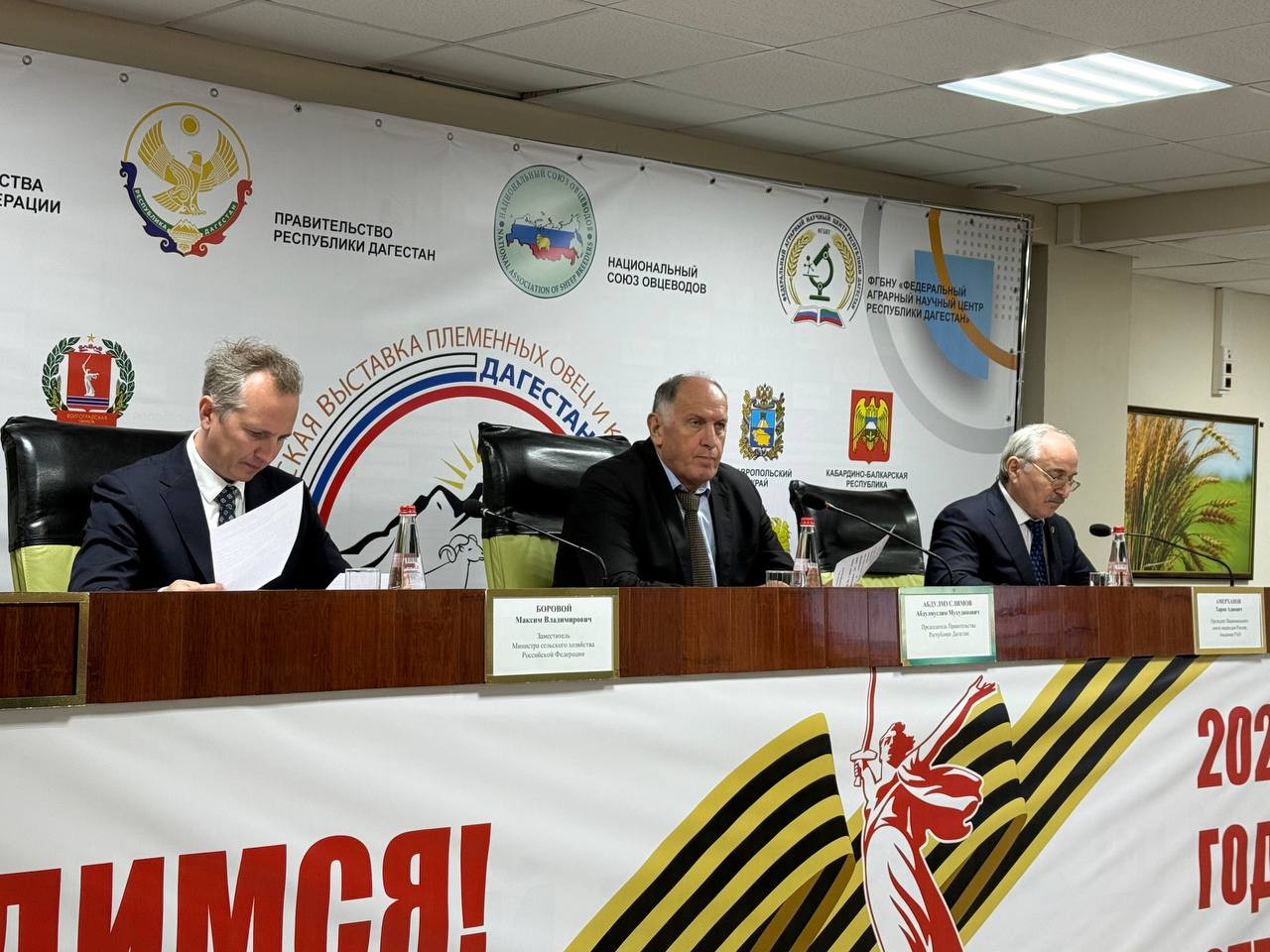 Вопросы развития российского овцеводства обсудили на пленарном совещании XXV Российской выставки племенных овец и коз