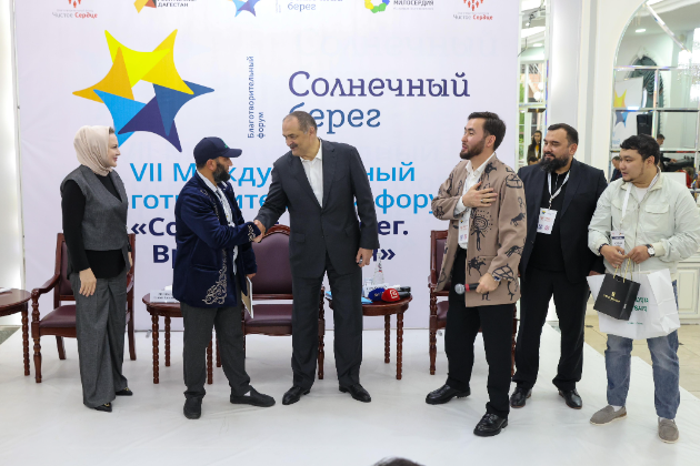 Сергей Меликов принял участие в благотворительном форуме «Солнечный берег. Время перемен»