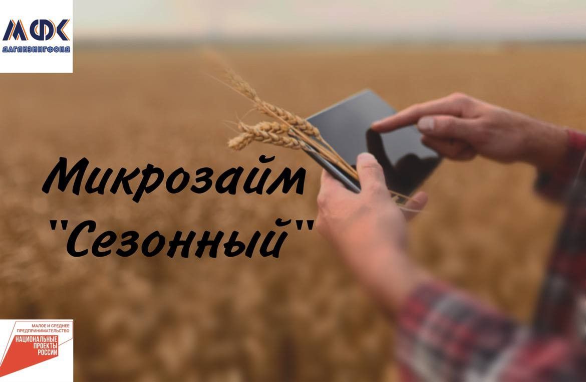 К сведению субъектов МСП