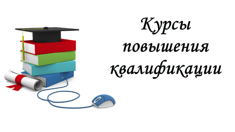 О проведении обучения в ФГБОУ «Российская академия менеджмента и аналитики в животноводстве»