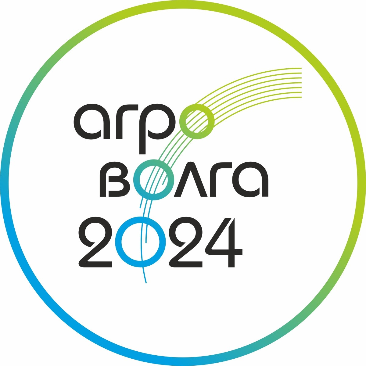 Международная агропромышленная выставка «АГРОВОЛГА 2024»