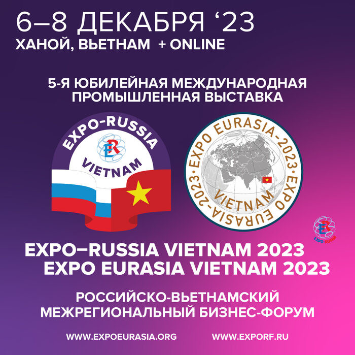 Пятая юбилейная международная промышленная выставка «EXPO-RUSSIA VIETNAM 2023»