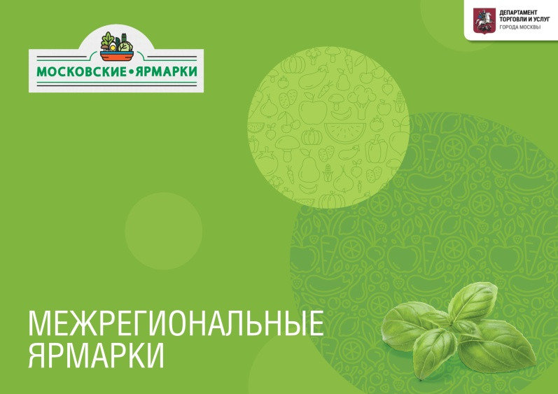Вниманию товаропроизводителей!