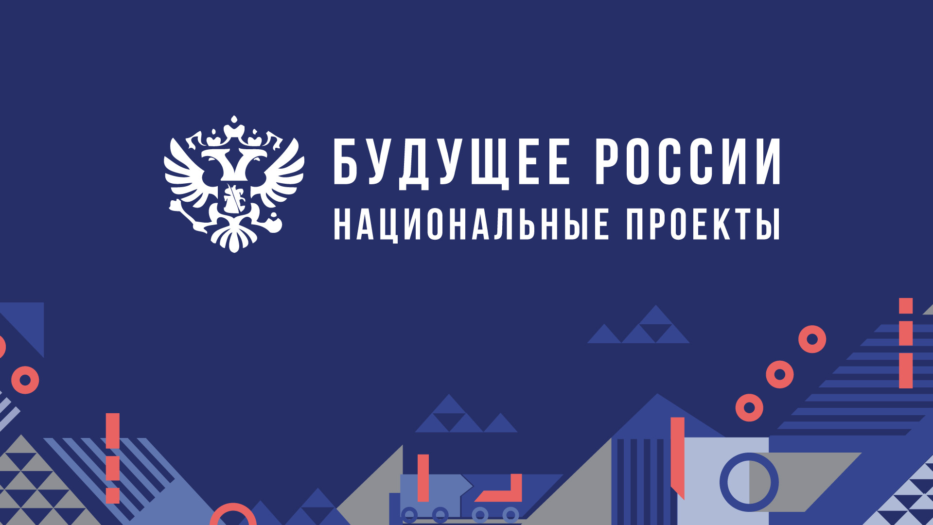 Итоги реализации национальных проектов в сфере агропромышленного комплекса Республики Дагестан