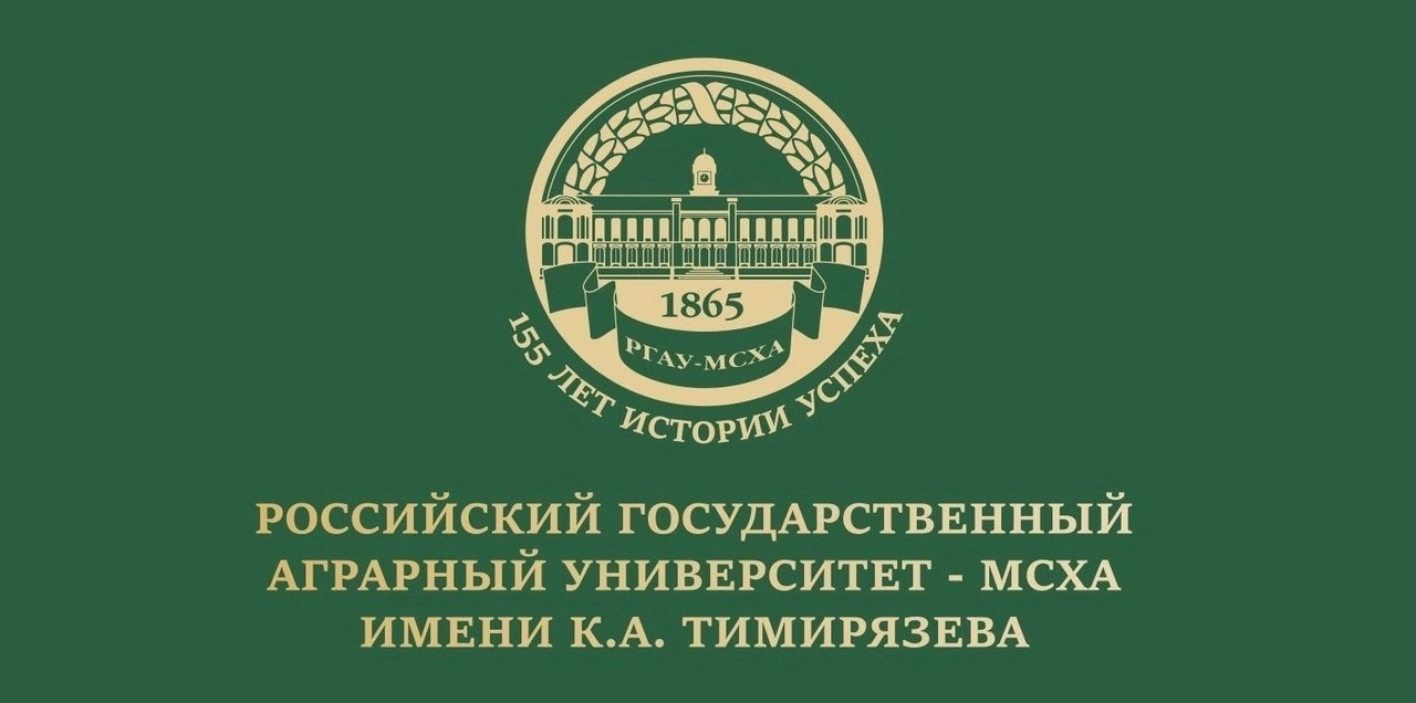 Плановый набор абитуриентов в 2024 году в МСХА имени К.А.Тимирязева» по направлениям животноводства и ветеринарной медицине