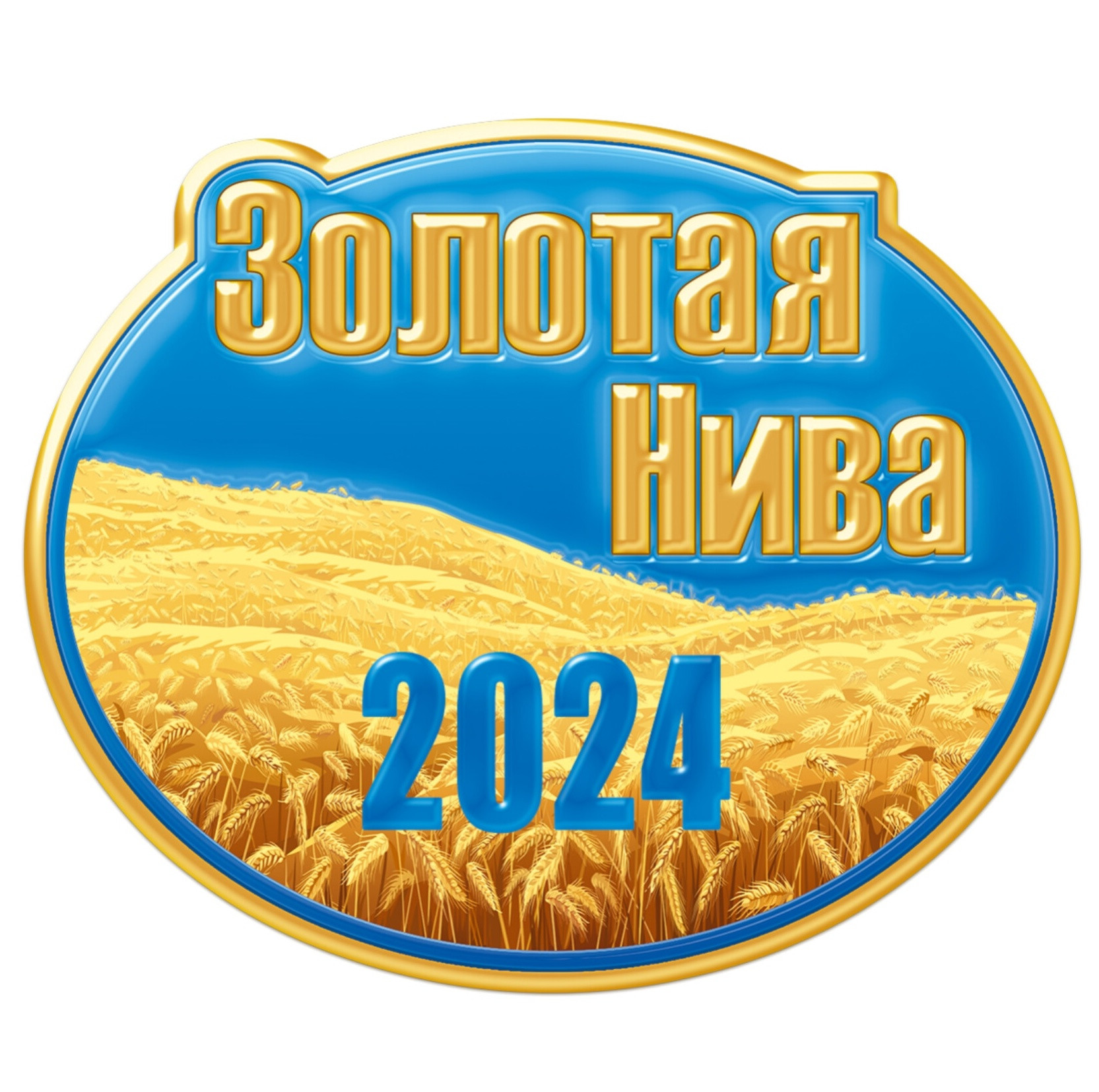 XXIV Агропромышленная выставка-ярмарка «Золотая Нива»