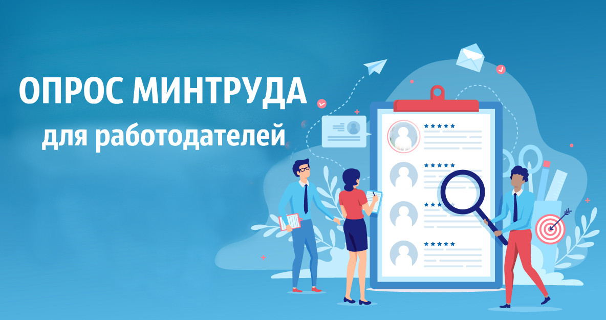 Уважаемые работодатели!