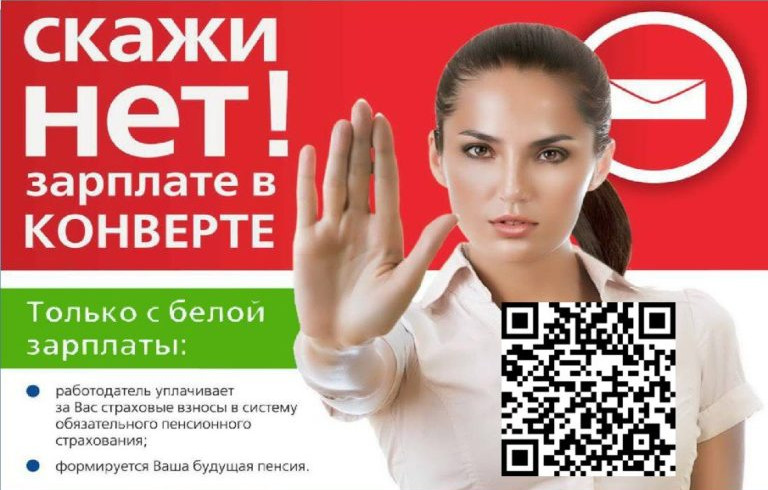 Минтруд Республики Дагестан информирует о принимаемых мерах по противодействию нелегальной занятости в регионе