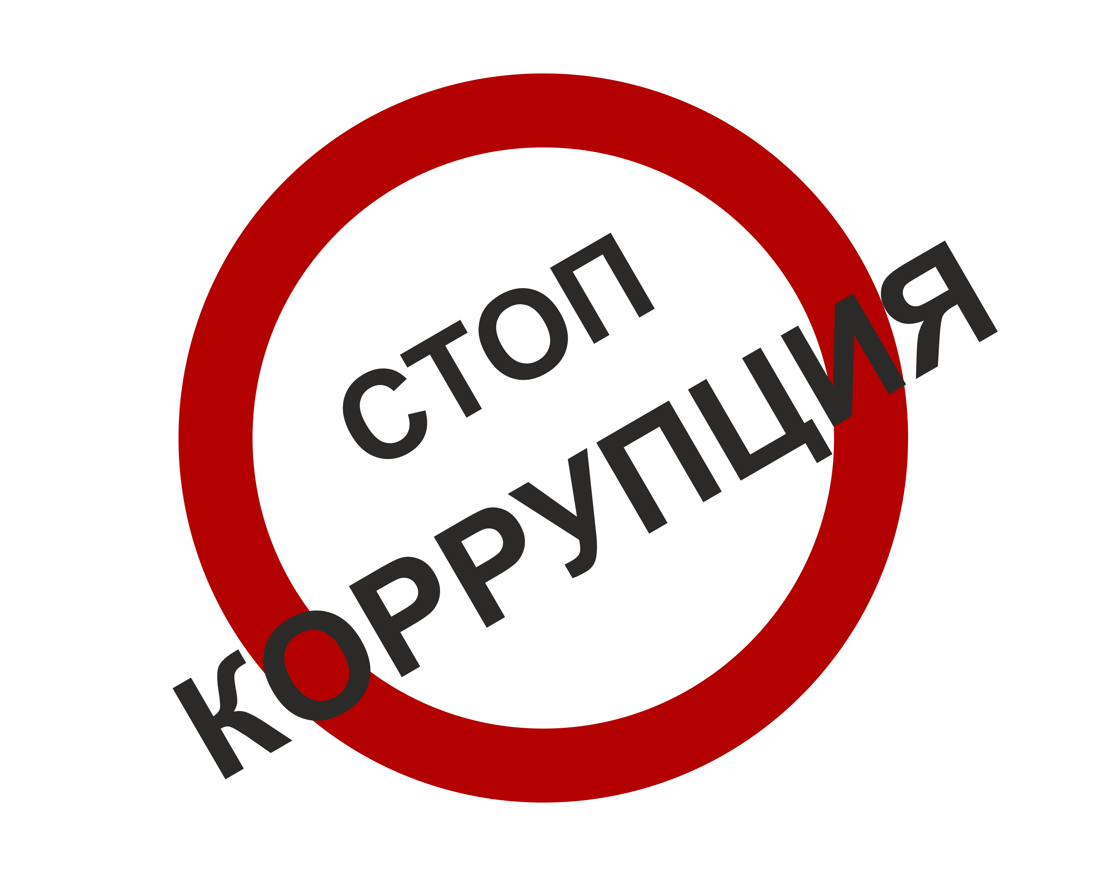 Онлайн-опрос граждан "Оценка эффективности деятельности органа власти в сфере противодействия коррупции в 2023 году"