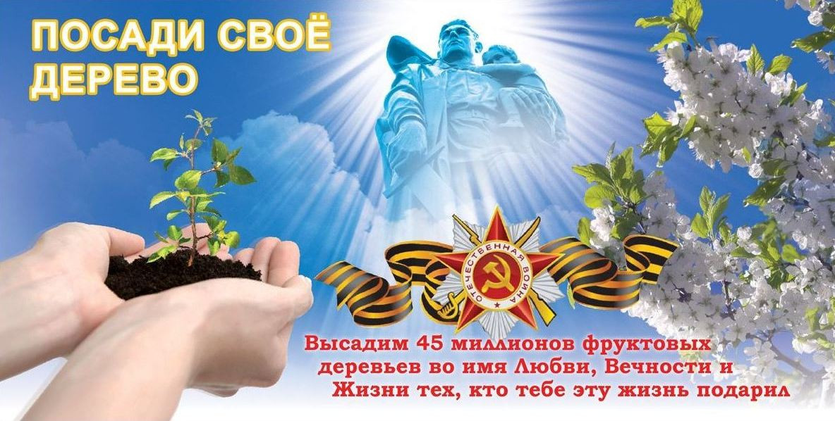 Акция "ВО ИМЯ ЛЮБВИ, ВЕЧНОСТИ И ЖИЗНИ"