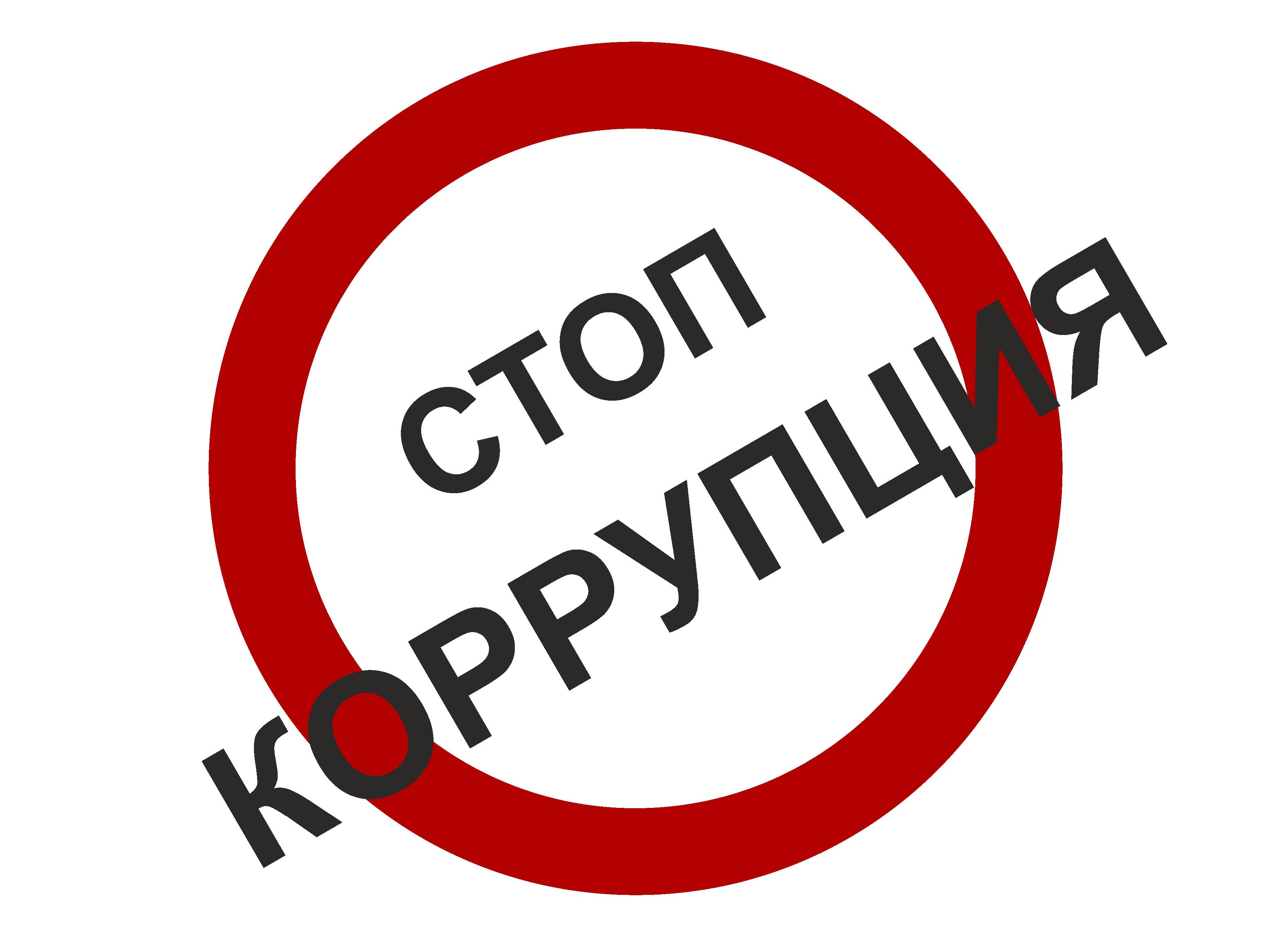 Онлайн-опрос граждан "Оценка эффективности деятельности органа власти в сфере противодействия коррупции в 2022г."