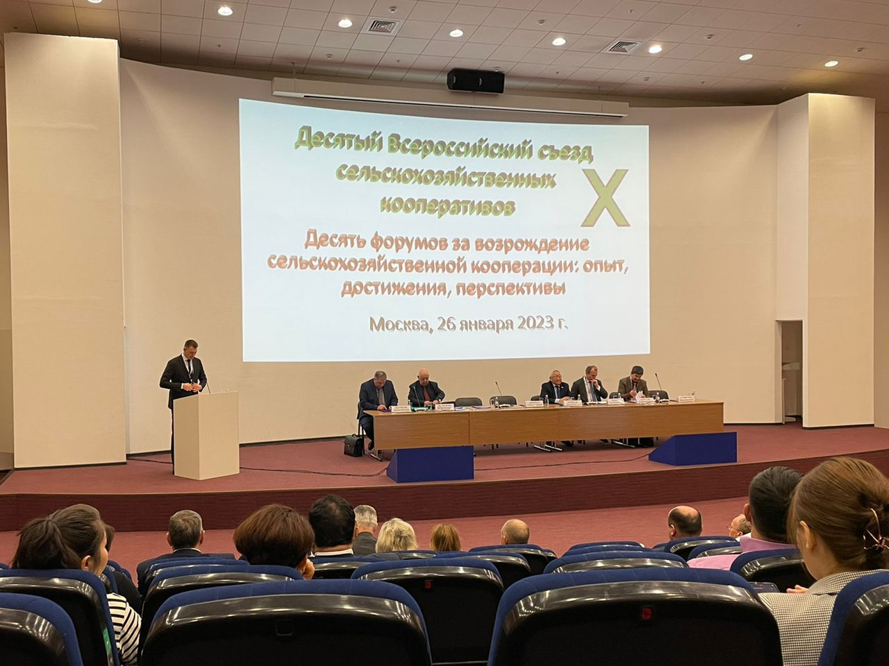 В Москве прошел X съезд сельскохозяйственных кооперативов