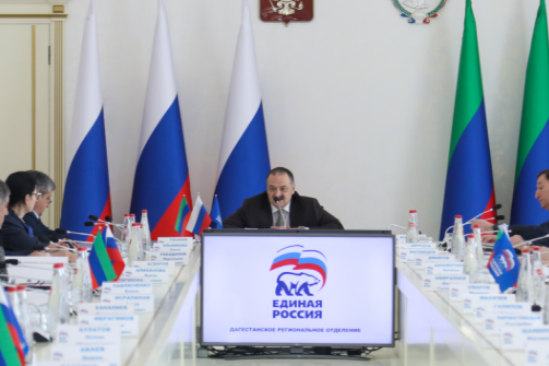 Сергей Меликов провел заседание президиума регионального политсовета «Единой России»