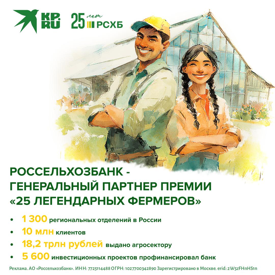 Дагестанские фермеры приглашаются к участию в одном из самых масштабных профессиональных конкурсов для малого и среднего агробизнеса «25 легендарных фермеров»