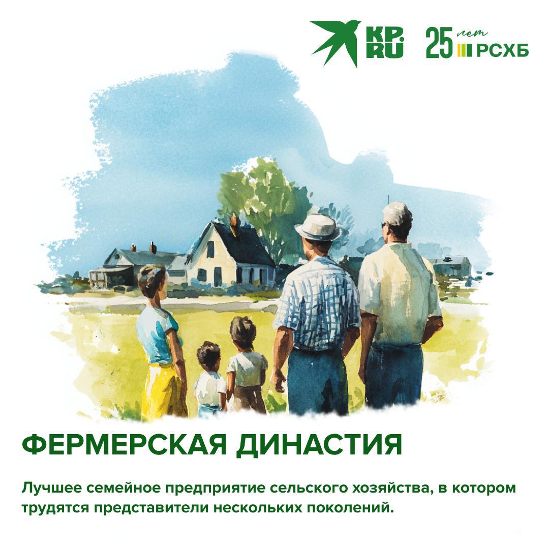 Дагестанские фермеры приглашаются к участию в одном из самых масштабных профессиональных конкурсов для малого и среднего агробизнеса «25 легендарных фермеров»