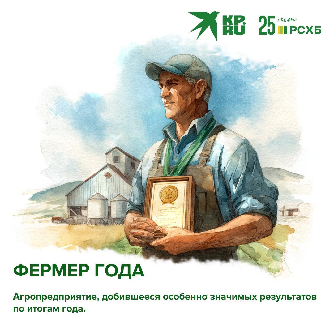 Дагестанские фермеры приглашаются к участию в одном из самых масштабных профессиональных конкурсов для малого и среднего агробизнеса «25 легендарных фермеров»