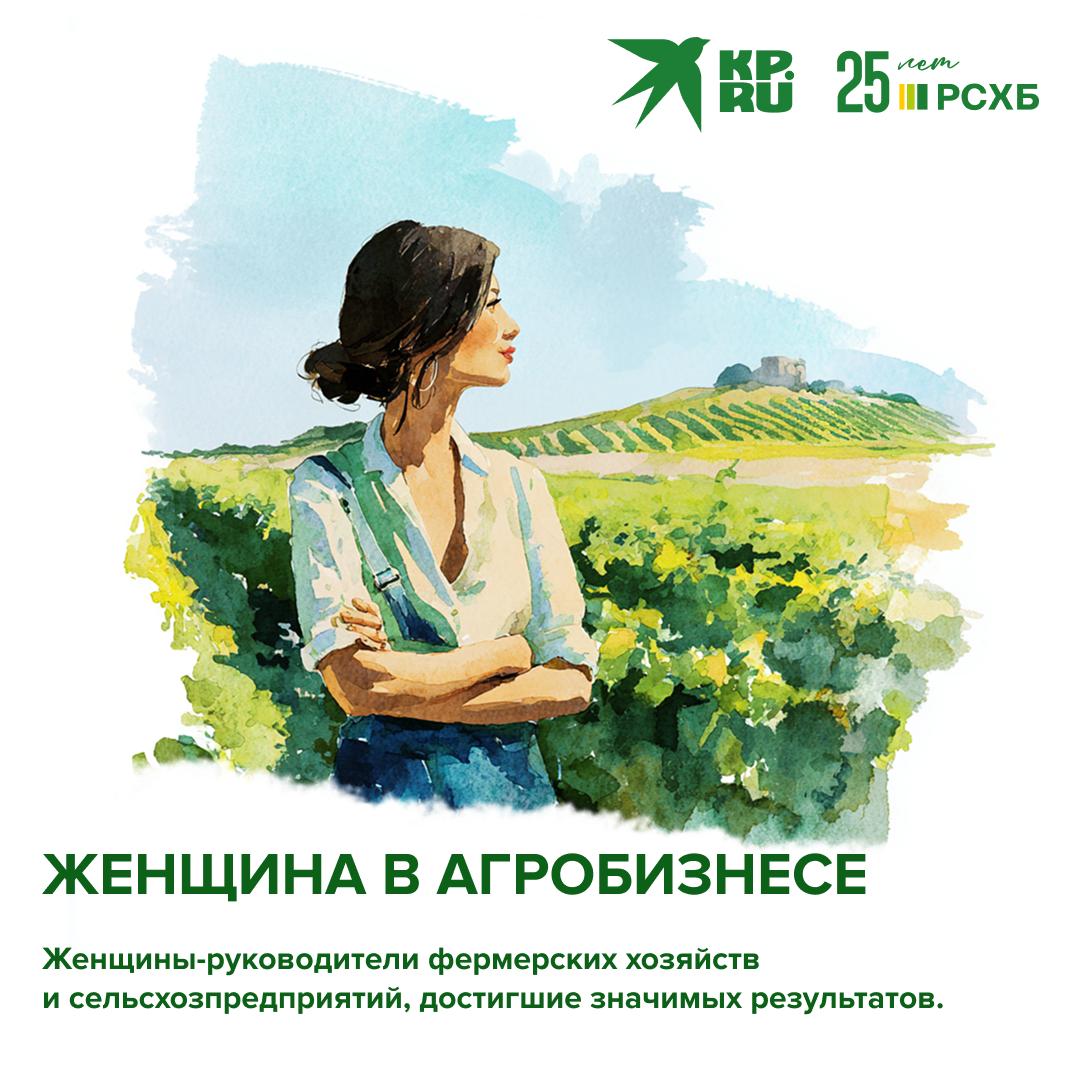 Дагестанские фермеры приглашаются к участию в одном из самых масштабных профессиональных конкурсов для малого и среднего агробизнеса «25 легендарных фермеров»