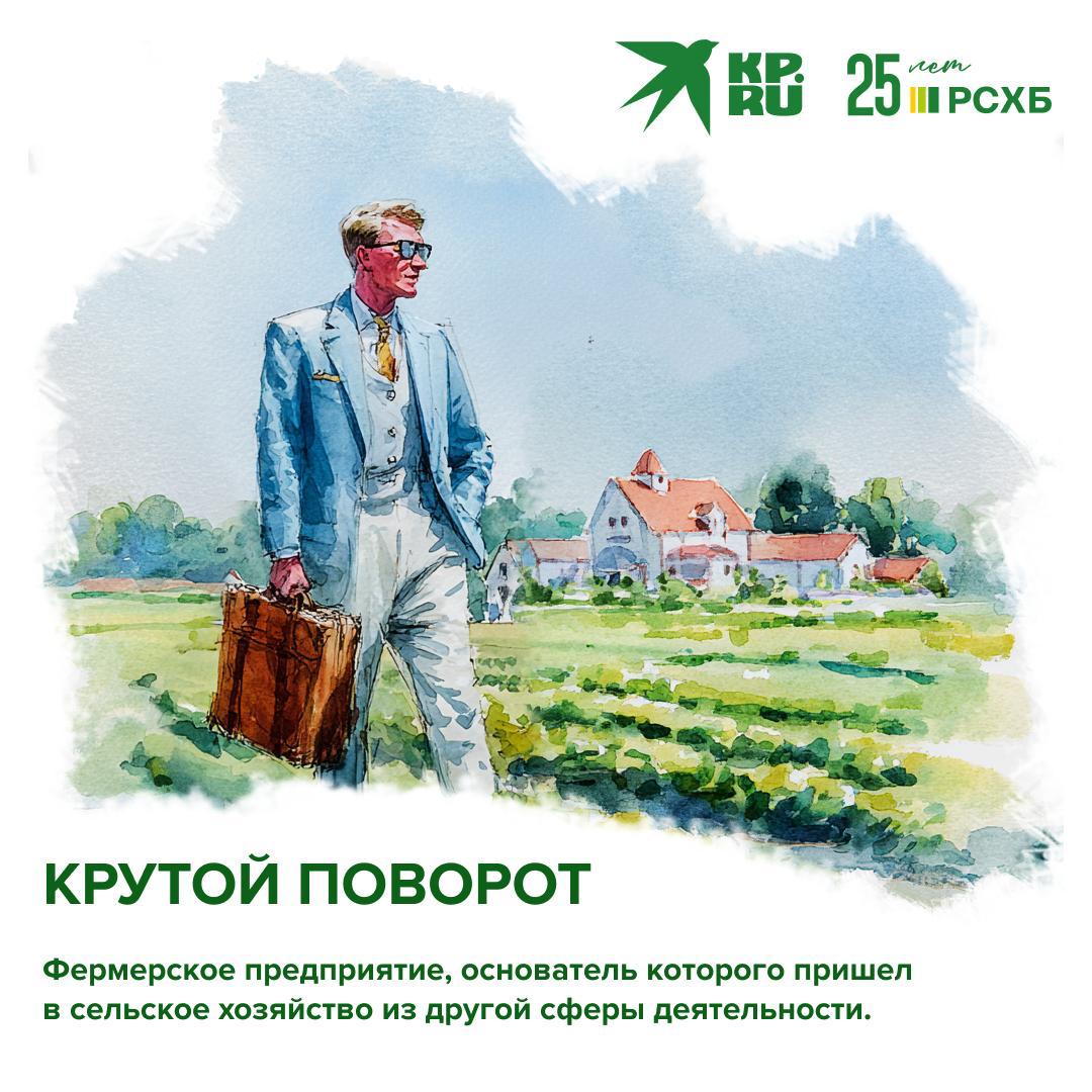 Дагестанские фермеры приглашаются к участию в одном из самых масштабных профессиональных конкурсов для малого и среднего агробизнеса «25 легендарных фермеров»