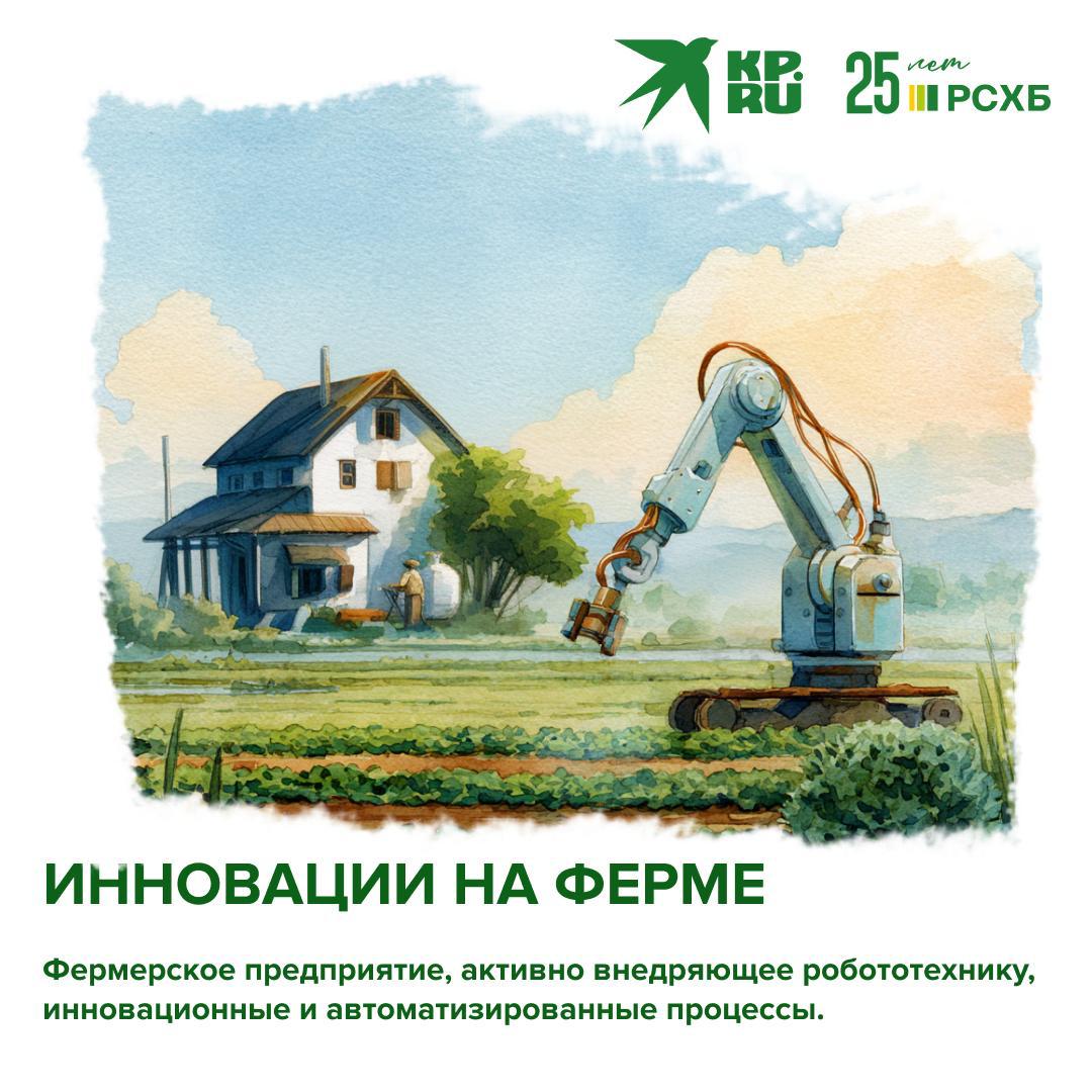 Дагестанские фермеры приглашаются к участию в одном из самых масштабных профессиональных конкурсов для малого и среднего агробизнеса «25 легендарных фермеров»